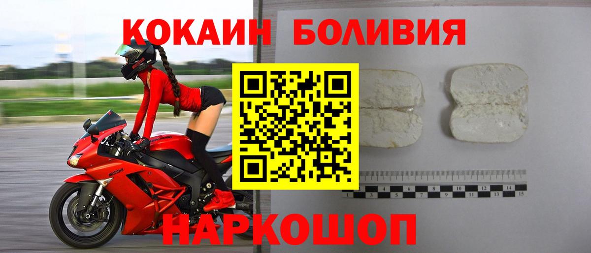 Конаково  КОКАИН 97%  Кокаин Fish Scale  КОКАИН  Вход с VPN 