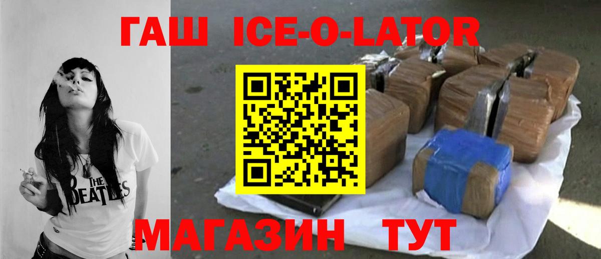 ГАШ хэш Конаково