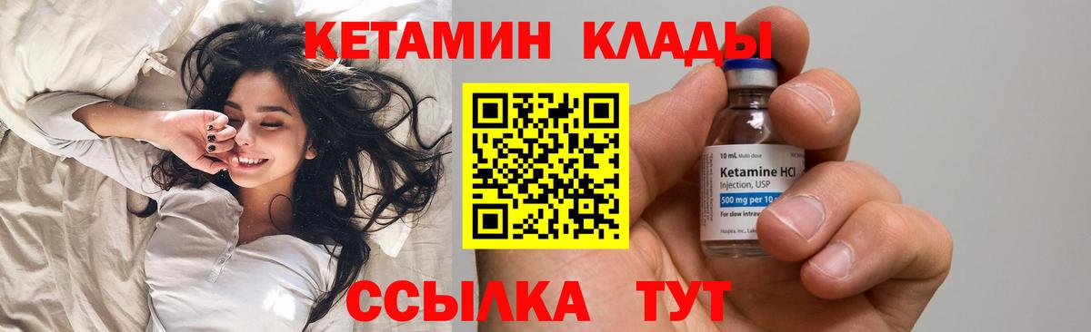 КЕТАМИН VHQ Конаково