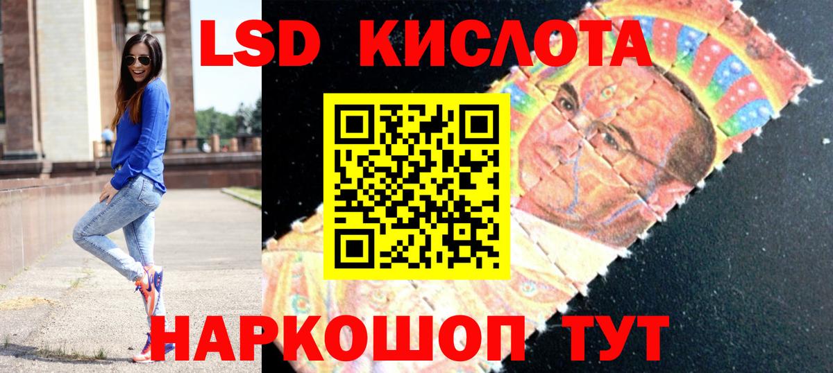 Лсд 25 экстази ecstasy Конаково