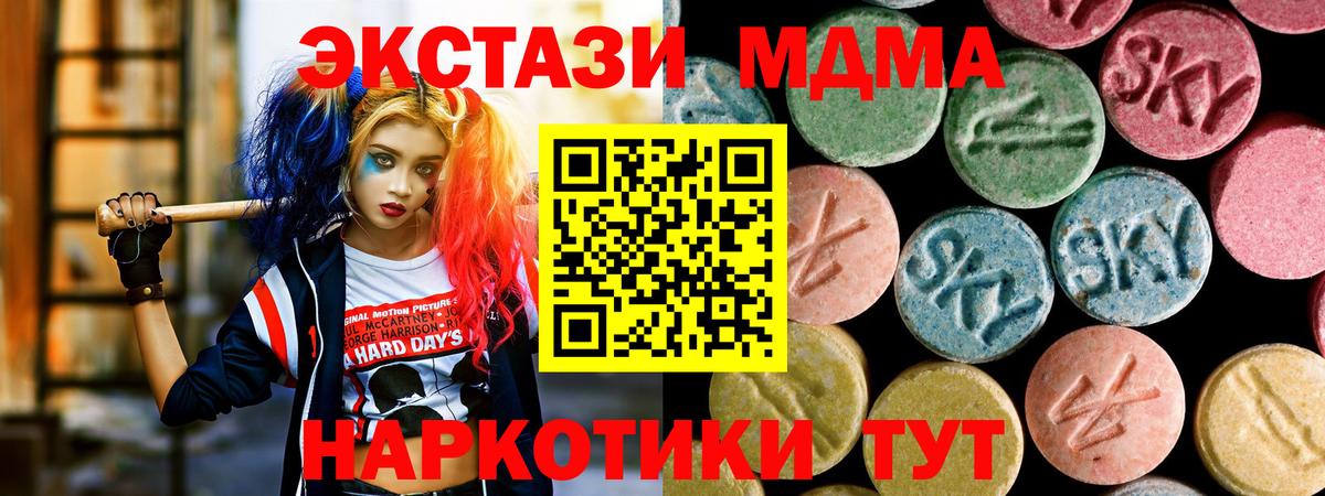 МДМА молли  Вход с VPN  МДМА  Конаково  МДМА молли 