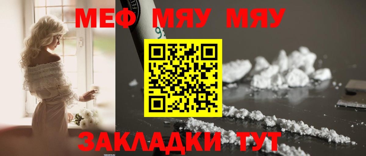 Меф Конаково