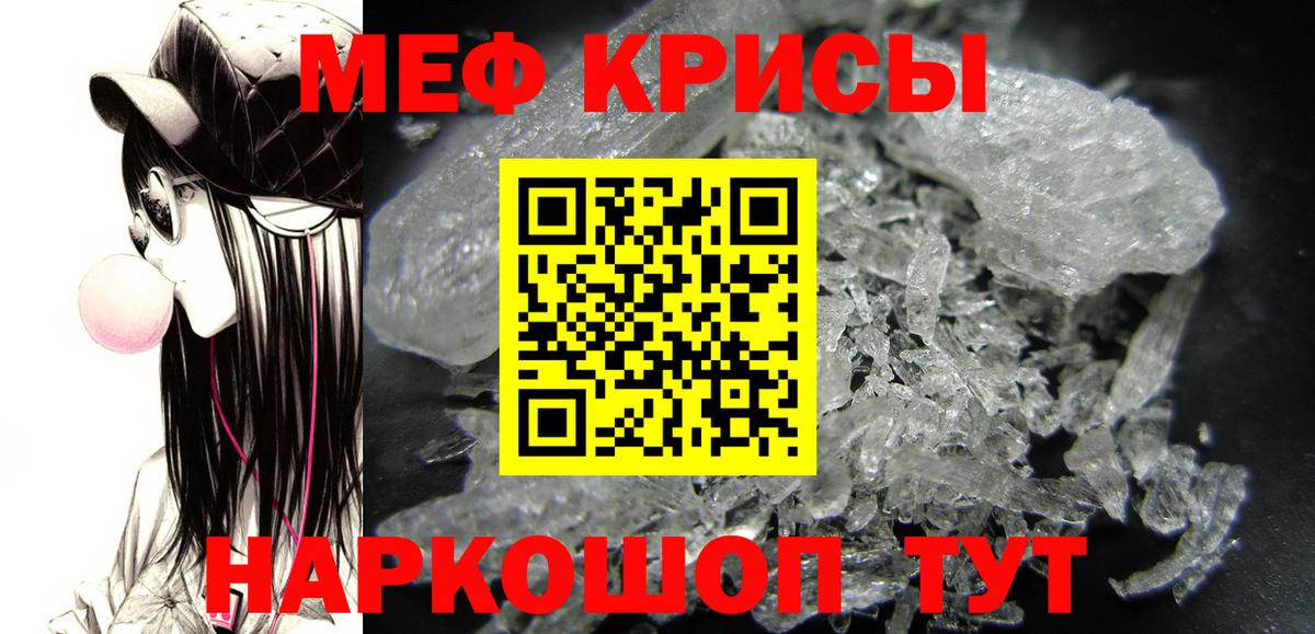 Конаково  Меф мяу мяу  Вход с VPN  Мефедрон  МЯУ-МЯУ mephedrone 