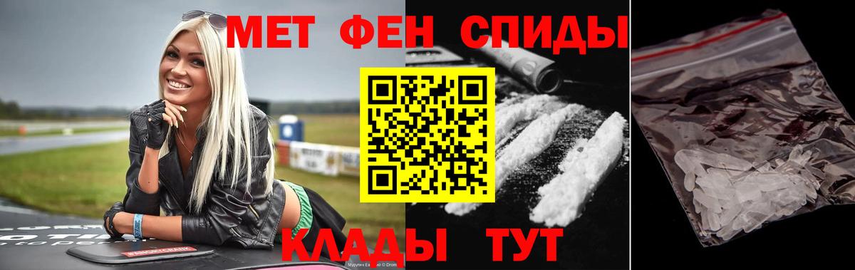Метамфетамин винт  Метамфетамин винт  Вход с VPN  Конаково 