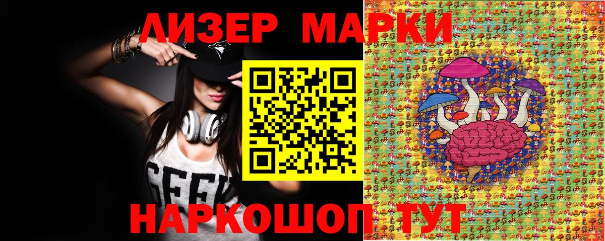 Марки NBOMe 1,5мг Конаково