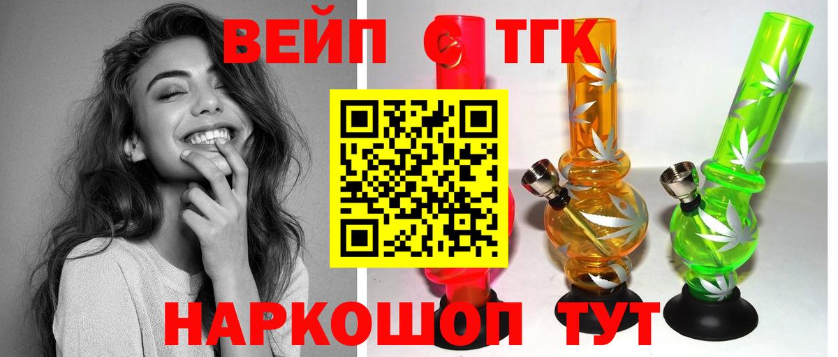 Дистиллят ТГК THC oil Конаково